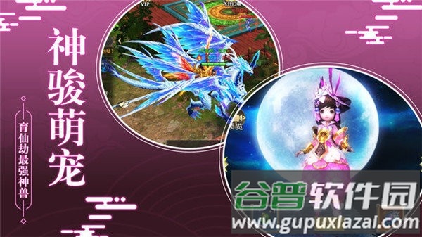 龙翔傲意游戏截图4