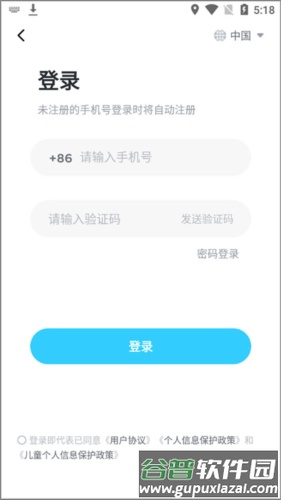 久趣英语家长端app3
