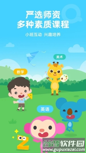 久趣英语家长端安卓版截图1