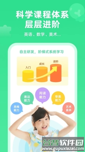 久趣英语家长端安卓版截图2
