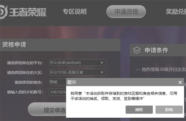 提交成功示意图