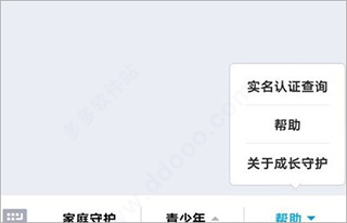实名认证查询入口
