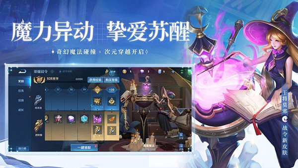 王者荣耀前瞻版截图3