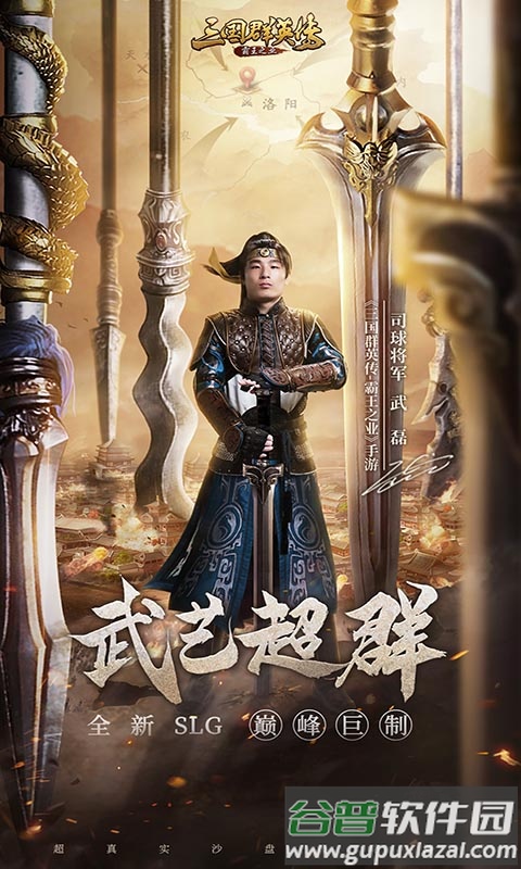 龙翔三国群英传手游版截图3