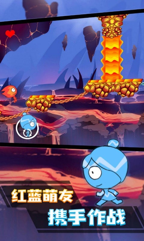 冰火人冲刺最新版截图2