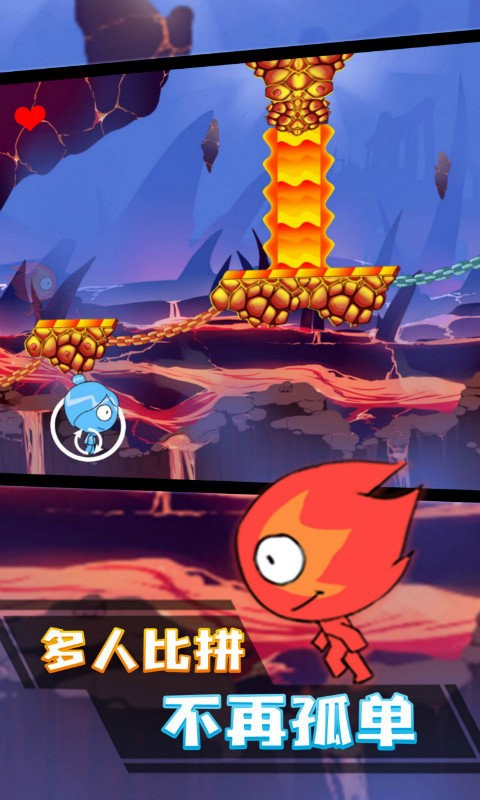 冰火人冲刺最新版截图3