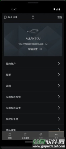 捷豹智能驭领远程遥控安卓版