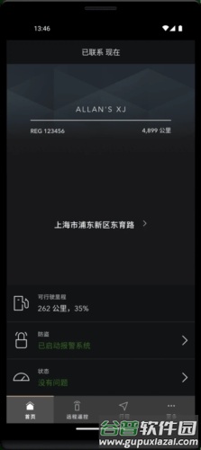 捷豹智能驭领远程遥控安卓版截图1
