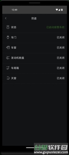 捷豹智能驭领远程遥控安卓版截图2