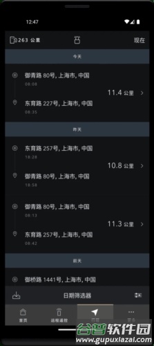 捷豹智能驭领远程遥控安卓版截图3