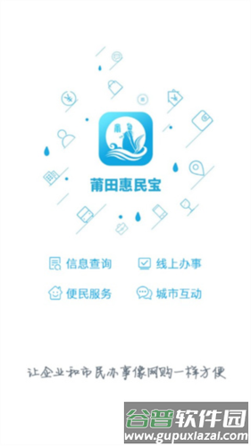 莆田惠民宝3