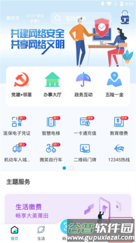 莆田惠民宝4