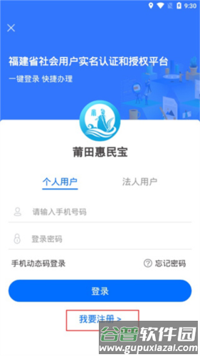 莆田惠民宝6