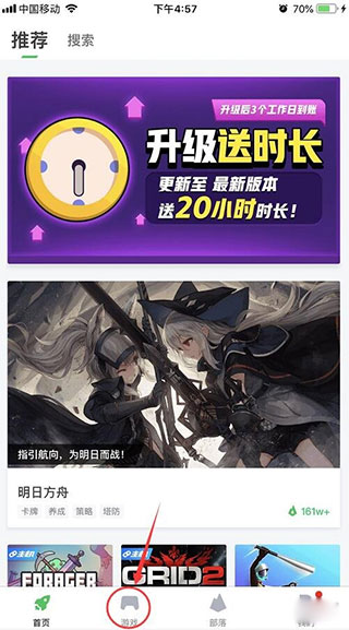 咪咕游戏盒子官方版