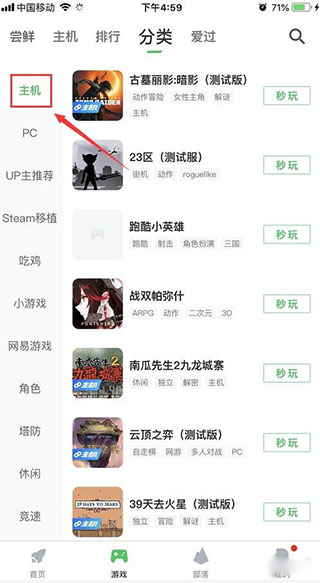 咪咕游戏盒子官方版