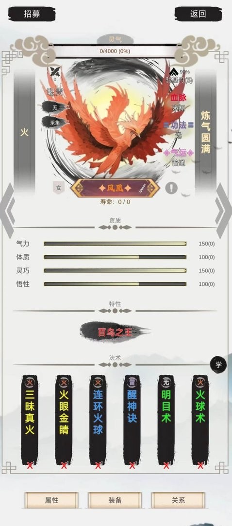 修个什么仙破解版