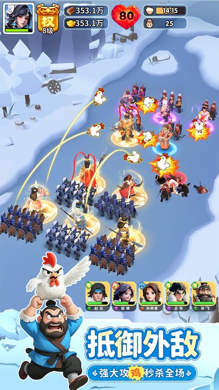 三国冰河时代手游截图1