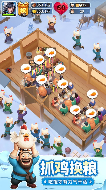 三国冰河时代手游截图2