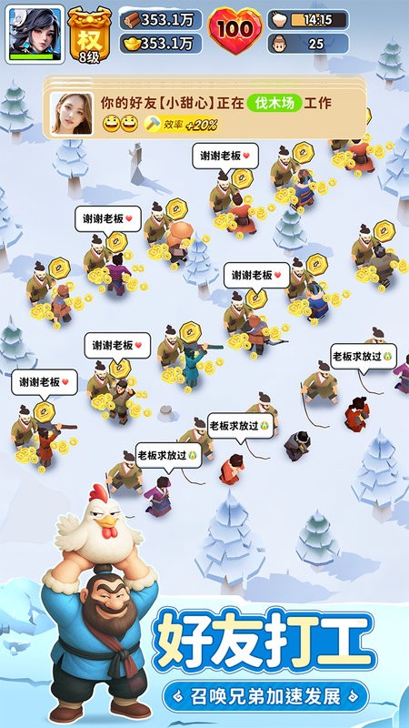 三国冰河时代手游截图3