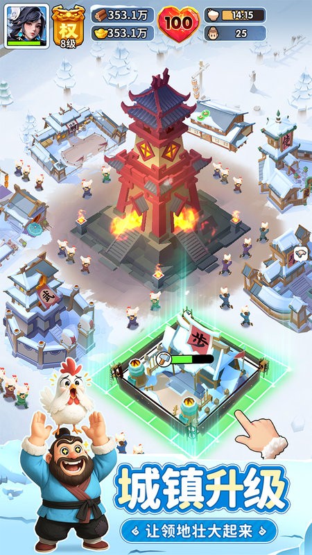 三国冰河时代手游截图4