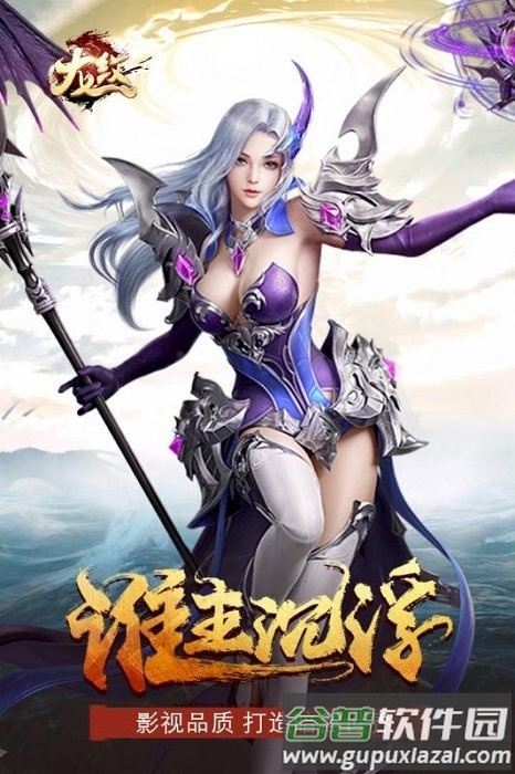 龙纹果盘版截图1