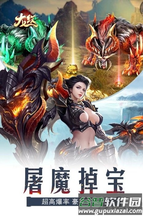 龙纹果盘版截图2