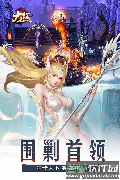 龙纹果盘版截图3