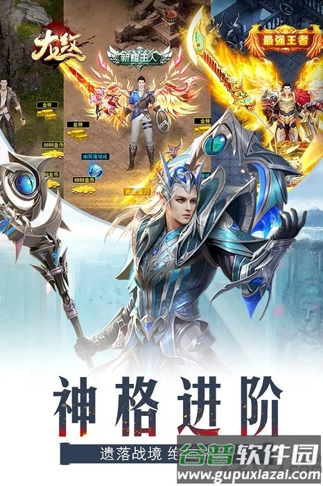 龙纹果盘版截图4