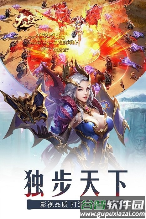 龙纹果盘版截图5