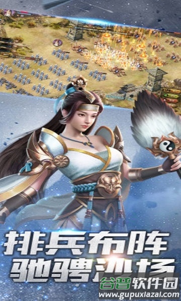 龙纹大陆塔防版手游截图4