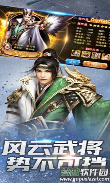 龙纹大陆塔防版手游截图5