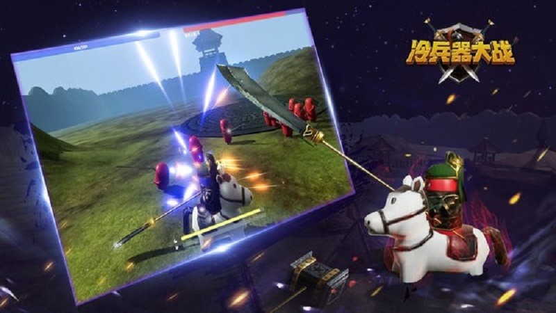 冷兵器大战手游截图5