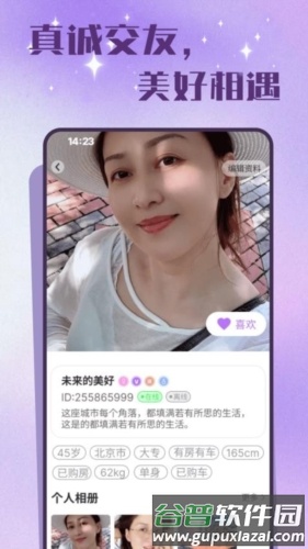 老来有伴手机版截图1