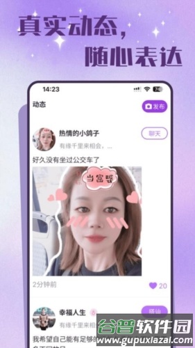老来有伴手机版截图2