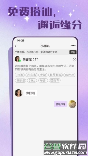 老来有伴手机版截图3