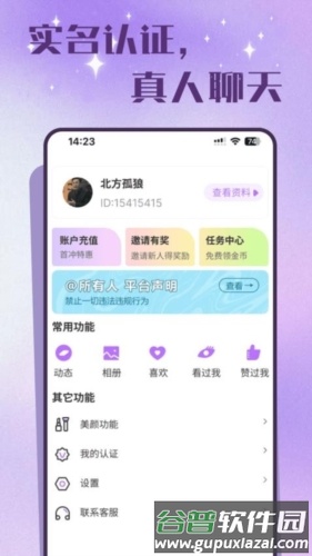 老来有伴手机版截图4