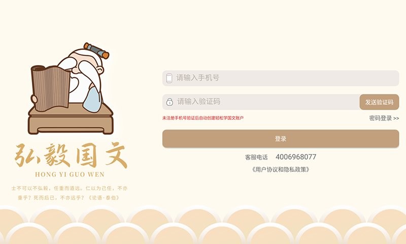 轻松学国文官方版截图1