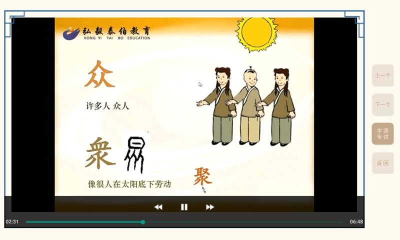 轻松学国文官方版截图3