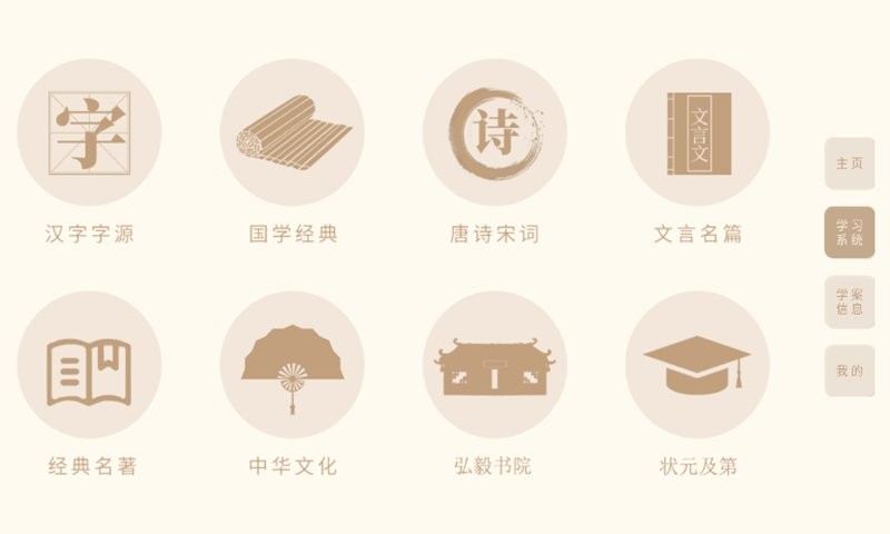 轻松学国文官方版截图4
