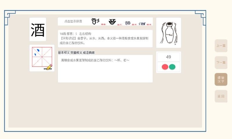 轻松学国文官方版截图5