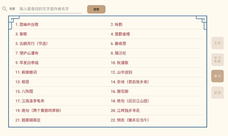 轻松学国文官方版截图6
