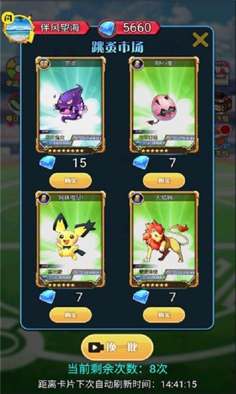 卡片小精灵游戏下载