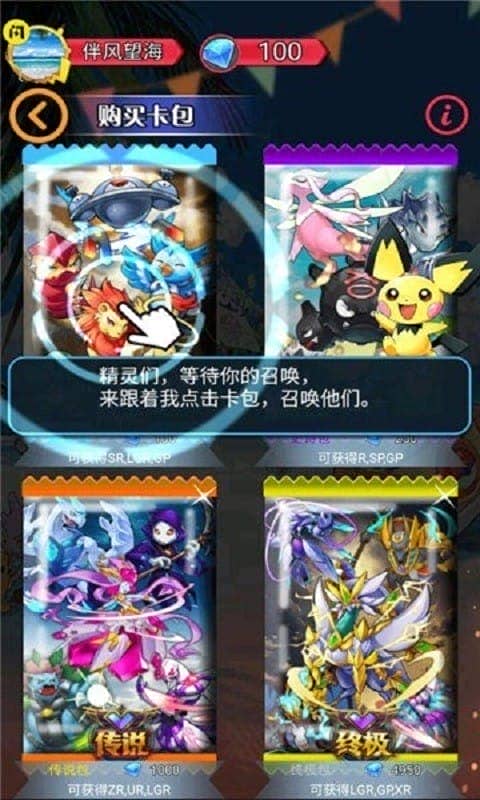 卡片小精灵破解版内置菜单截图2