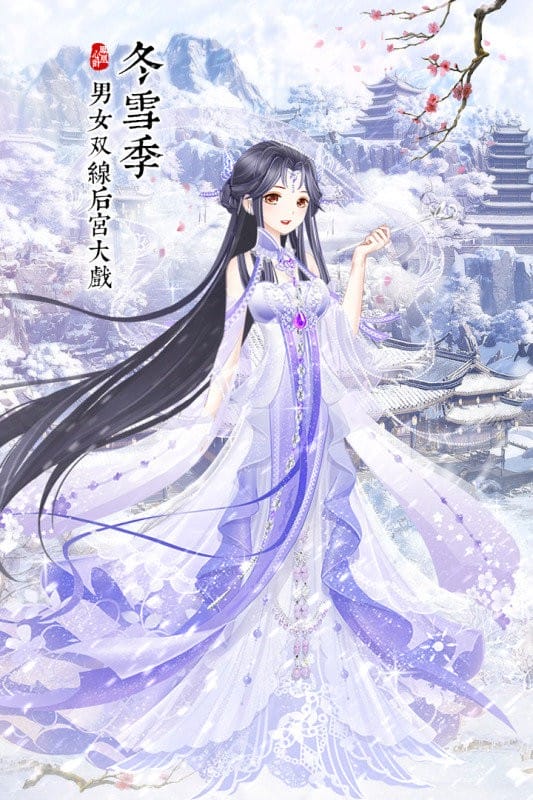 凤凰心计游戏最新版截图1