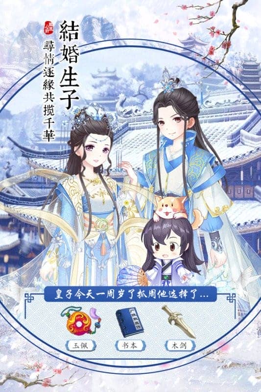 凤凰心计游戏最新版截图4
