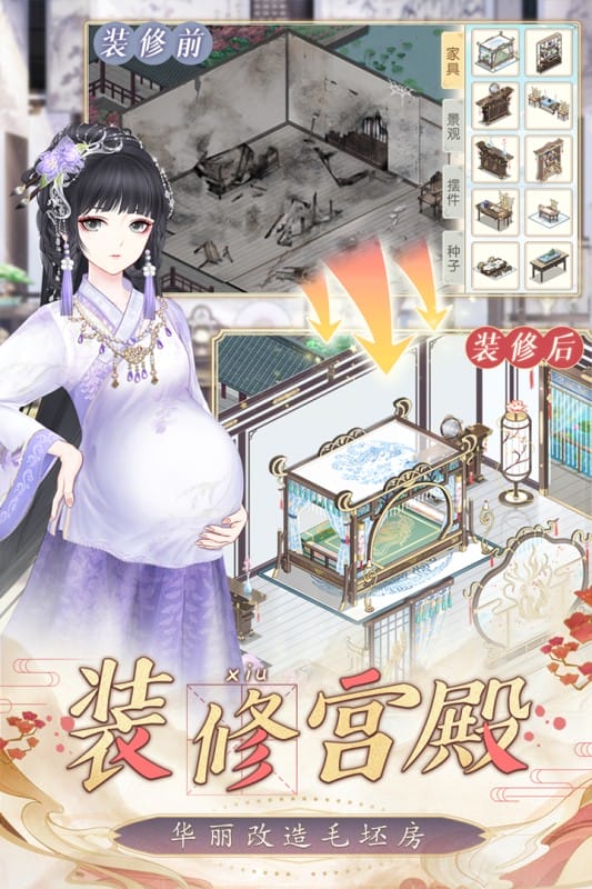 盛世芳华正版手游截图1