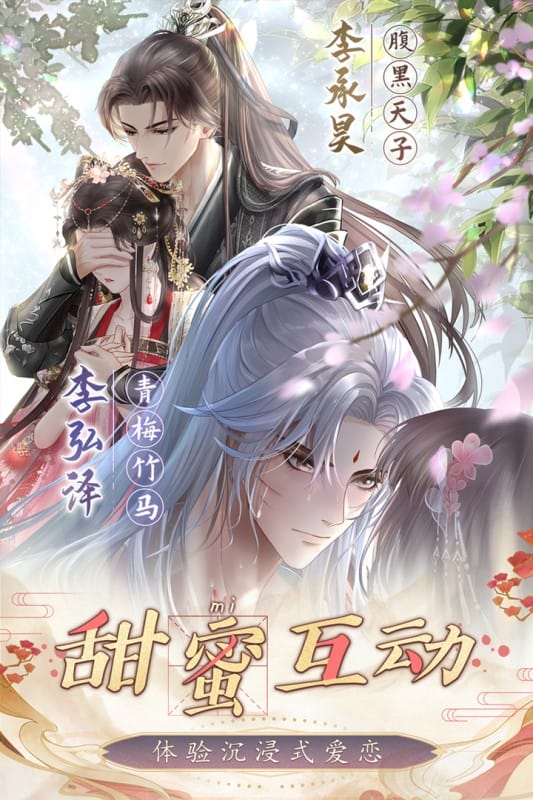 盛世芳华正版手游截图4