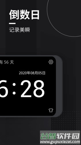 翻页时钟安卓版软件功能