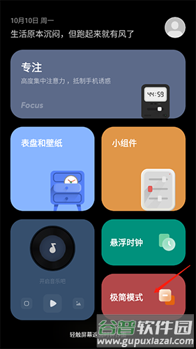 翻页时钟怎么横屏2