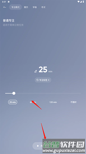 翻页时钟怎么设置倒计时3